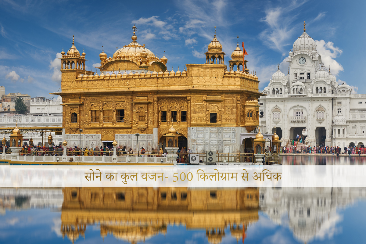 Gold plated domes of golden temple