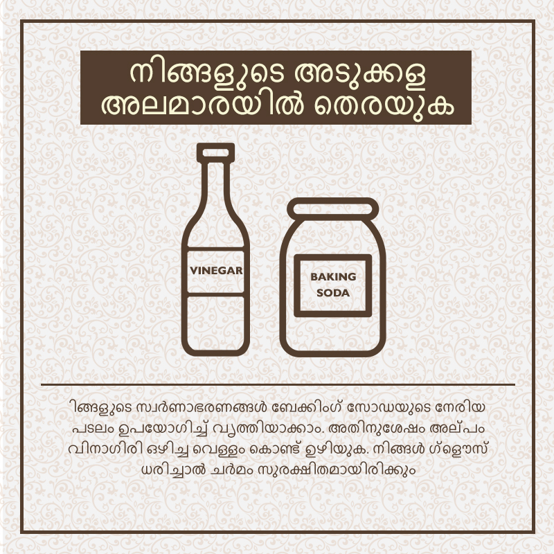 നിർദ്ദേശം 6- നിങ്ങളുടെ അടുക്കള അലമാരയിൽ തെരയുക