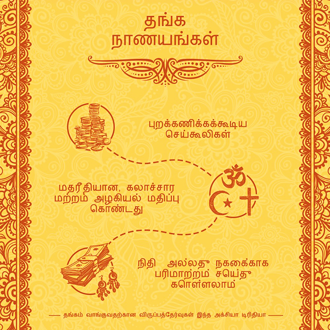 Invest In Gold Coins this Akshaya Tritiya Invest in gold coin this Akshaya Tritiya and make an auspicious beginning. Know more about gold coin investment, its benefits & ways to redeem it.