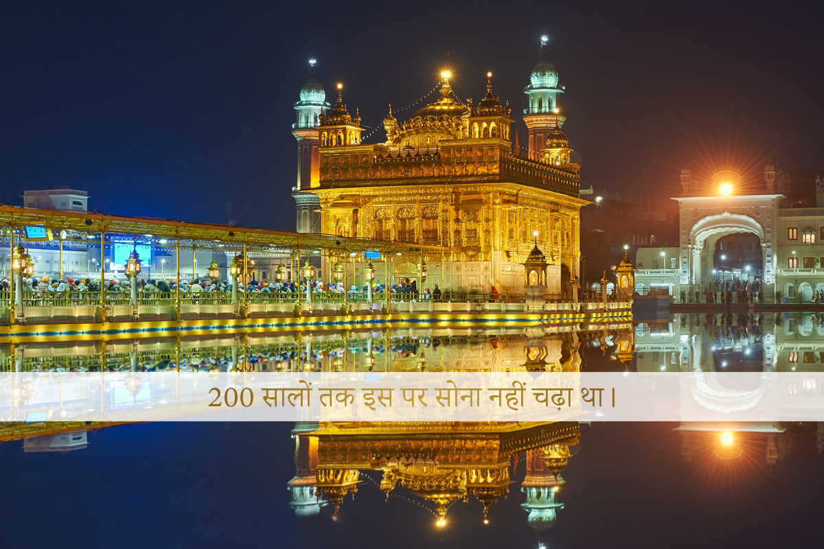 History of golden temple