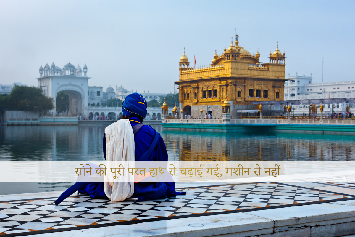 Kilograms of gold in golden temple