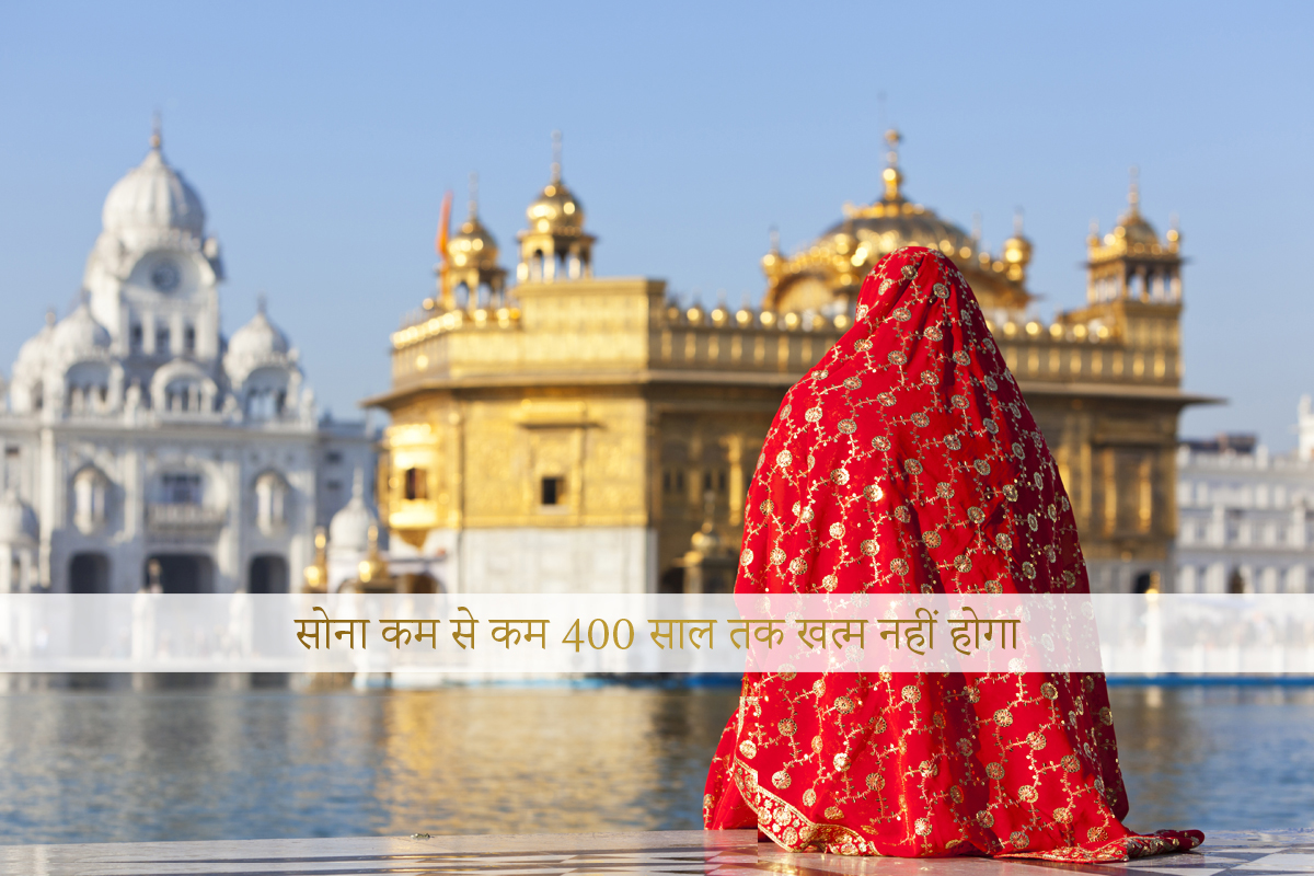 Sri harmandir sahib shrine facts