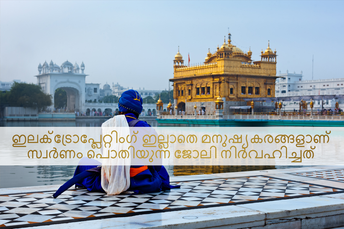 History of golden temple