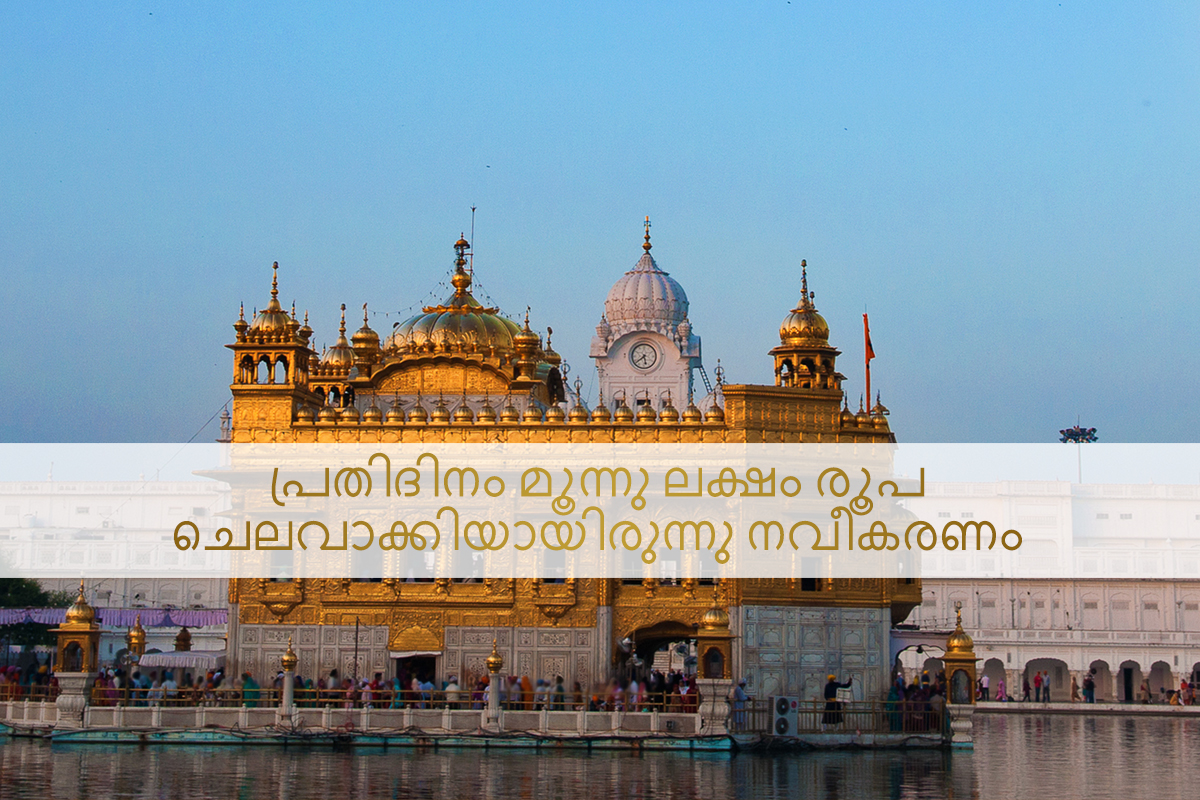 Artistic gold coating on golden temple