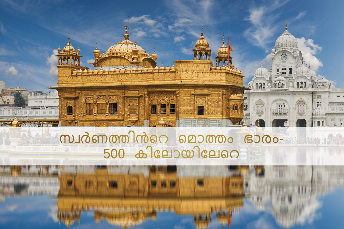 Kilograms of gold in golden temple