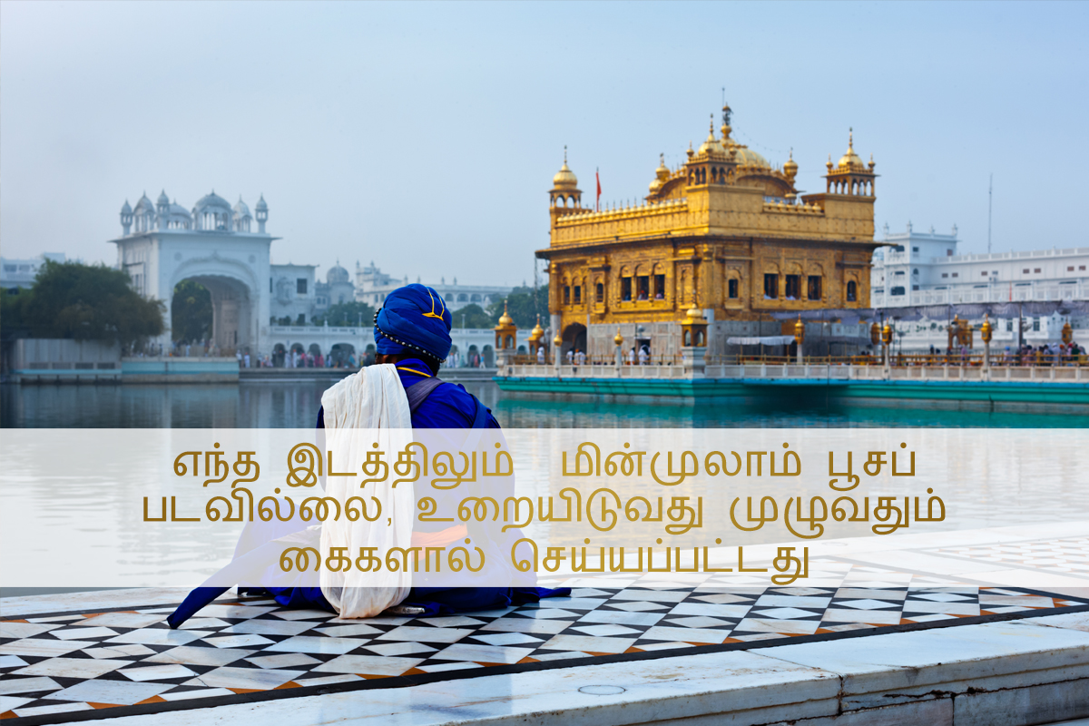 History of golden temple