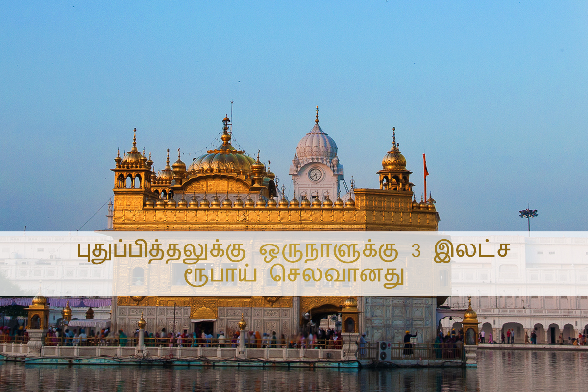 Artistic gold coating on golden temple
