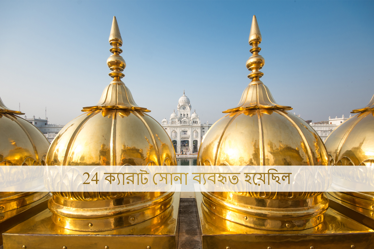 Gold plated domes of golden temple