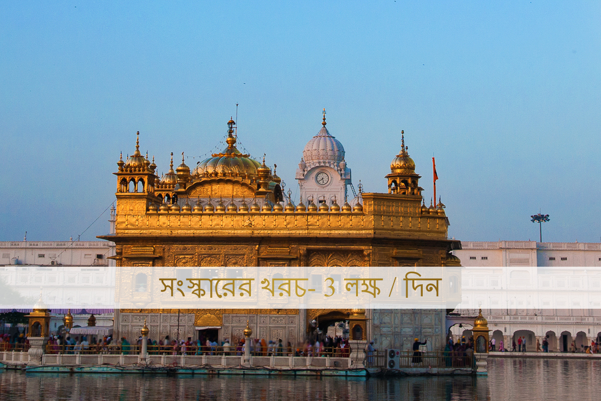 Artistic gold coating on golden temple