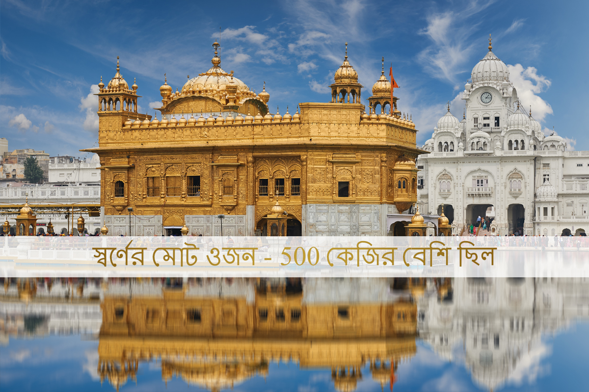 Kilograms of gold in golden temple