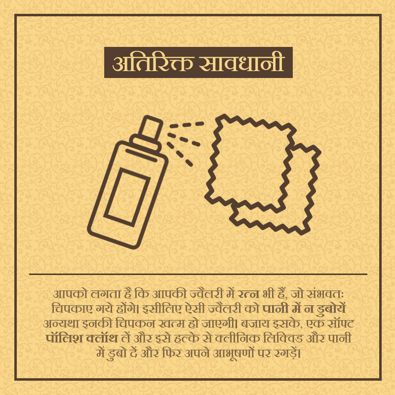 Tip 4- Extra caution. If you think your jewellery’s gemstones may be glued-in, avoid dipping or submerging the piece/s in water, as that can loosen the glue. Instead, use a soft polish cloth that you can dip in gentle cleaning liquid and water, and rub your ornaments clean.